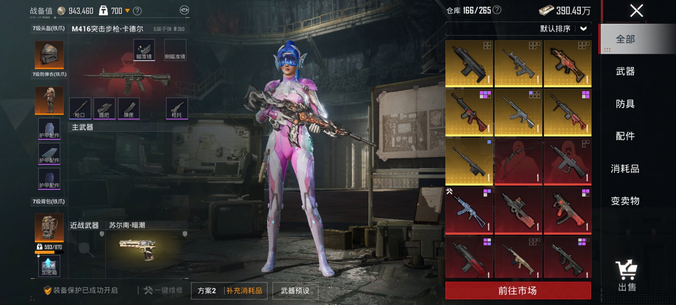 HPCMW438966和平精英账号详情图4