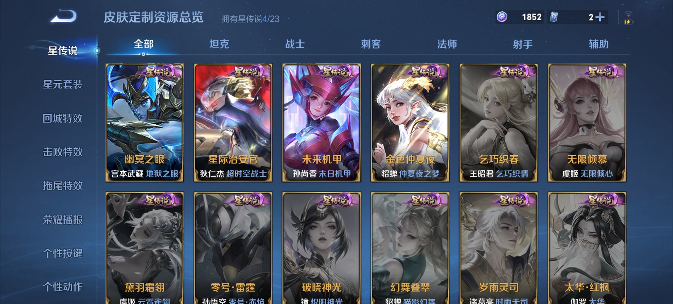 WZCMW482163王者荣耀账号详情图15