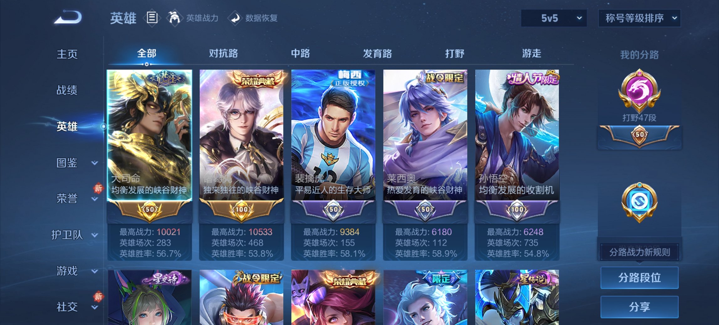 WZCMW482163王者荣耀账号详情图16