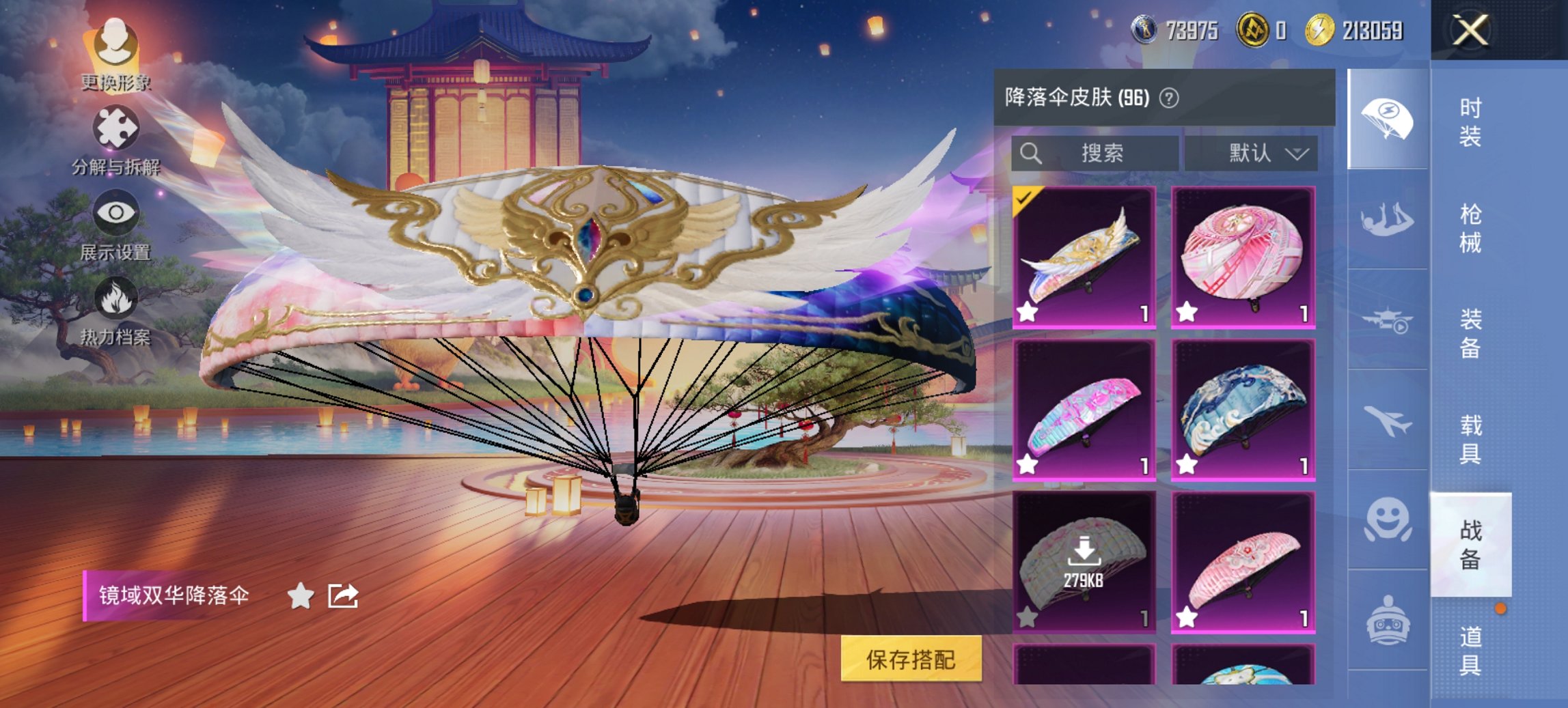 HPCMW438966和平精英账号详情图6