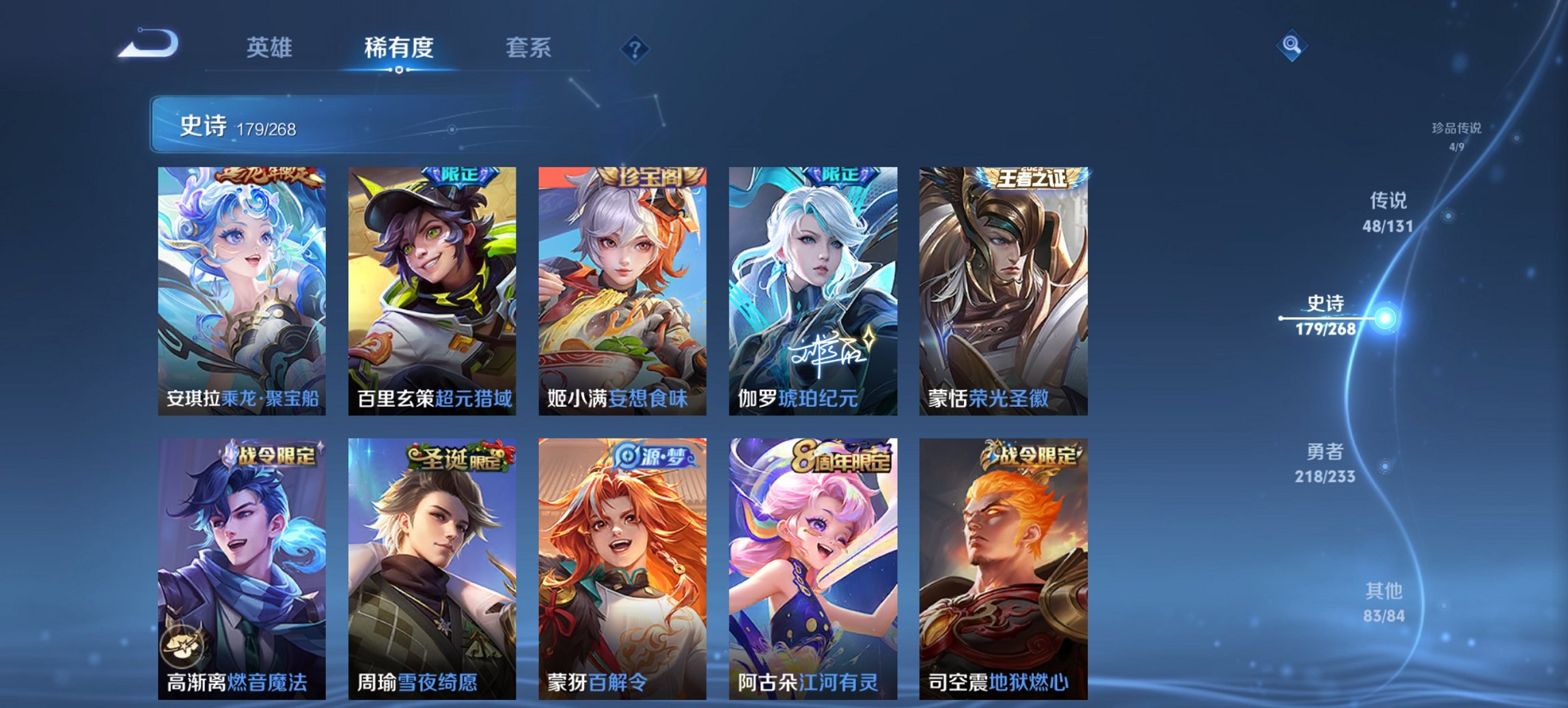 WZCMW482163王者荣耀账号详情图18