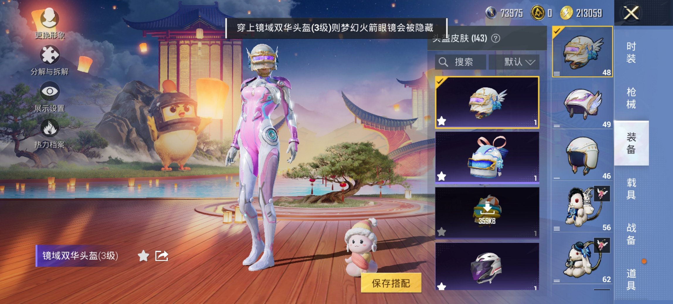 HPCMW438966和平精英账号详情图7