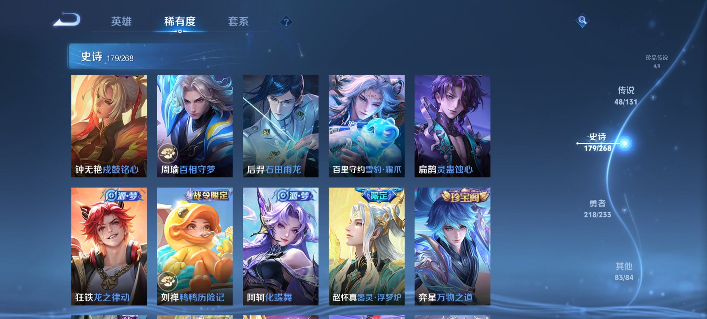 WZCMW482163王者荣耀账号详情图19