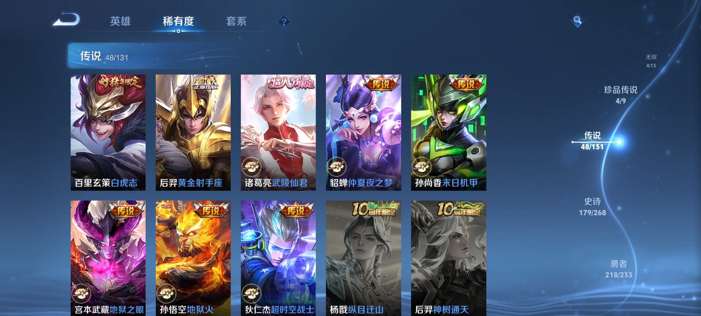 WZCMW482163王者荣耀账号详情图21