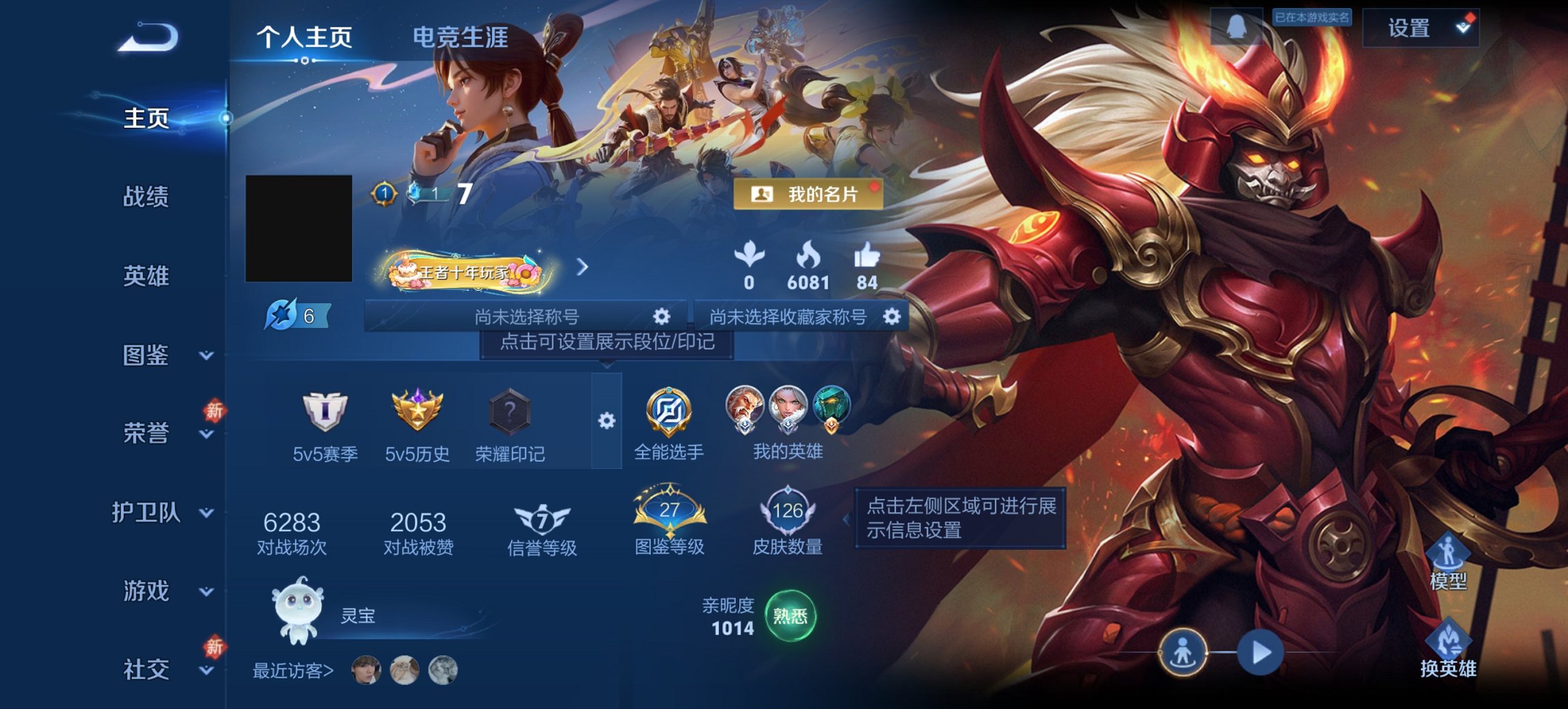 王者荣耀账号安卓QQ125英雄-126皮肤-【q46级 地狱火2传说1星元 秒换绑不用等】安卓QQ-125英雄-126皮