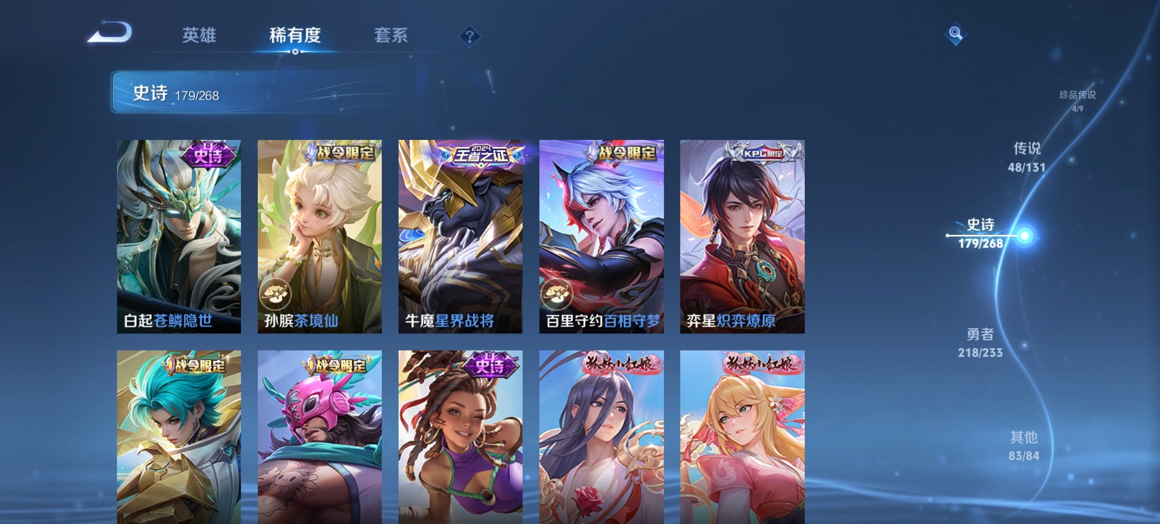 WZCMW482163王者荣耀账号详情图22