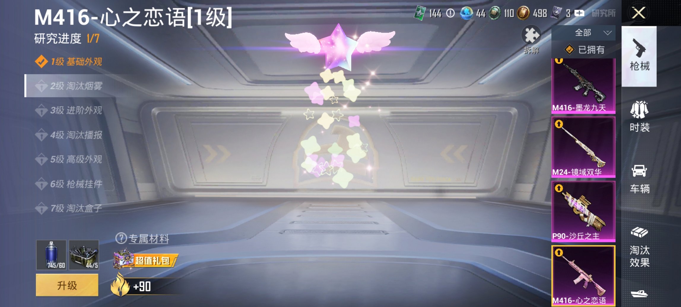 HPCMW438966和平精英账号详情图11