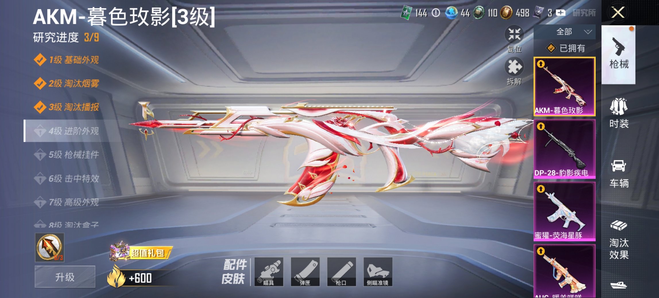 HPCMW438966和平精英账号详情图12