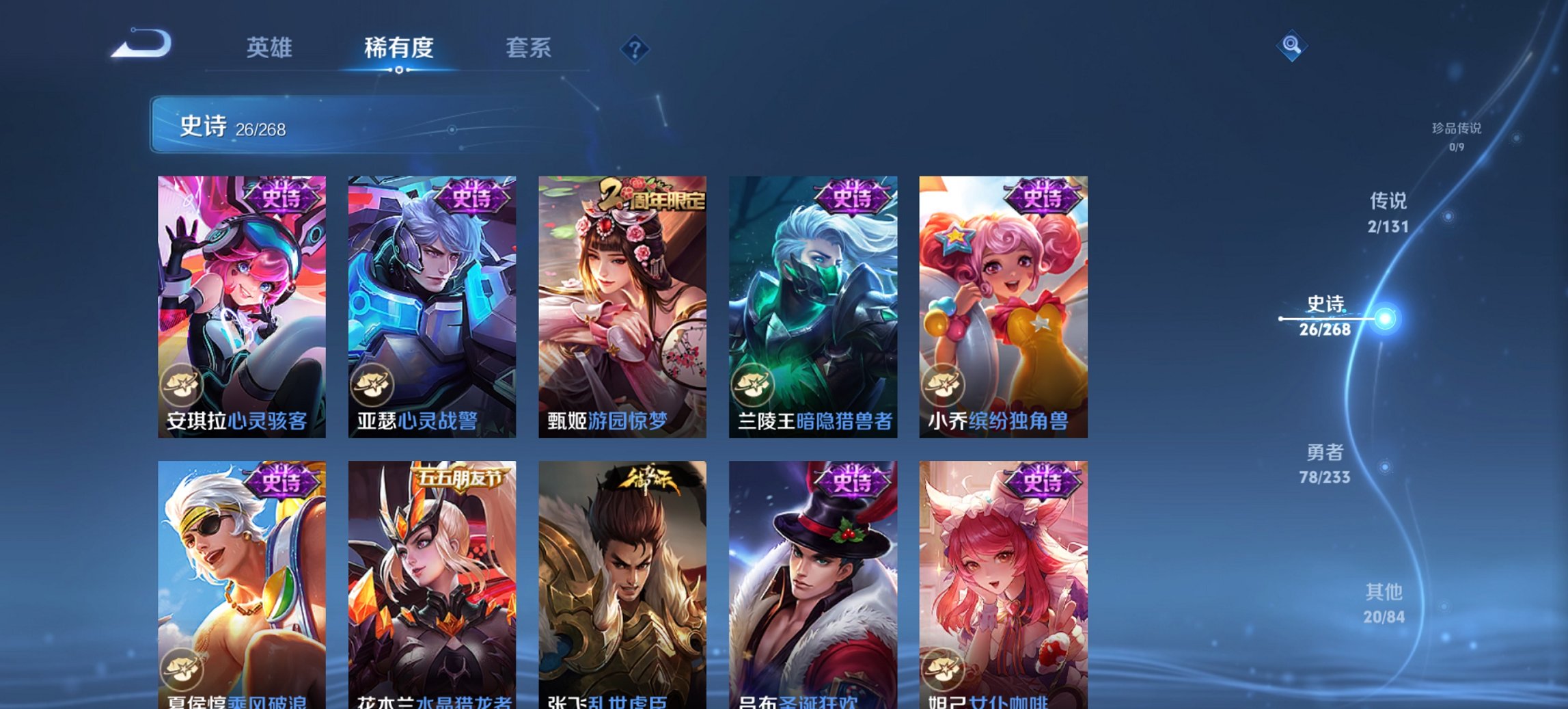 WZCMW474581王者荣耀账号详情图3