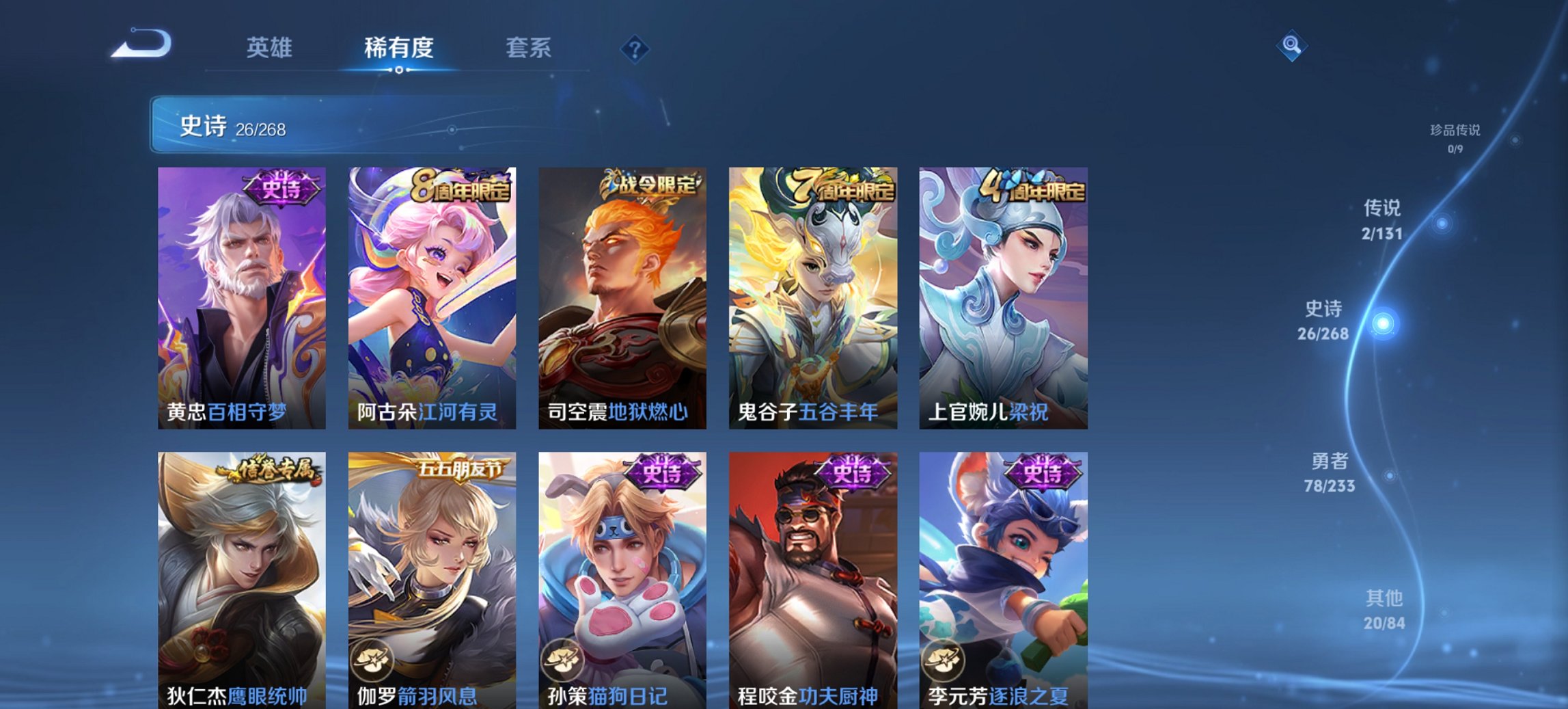 WZCMW474581王者荣耀账号详情图4