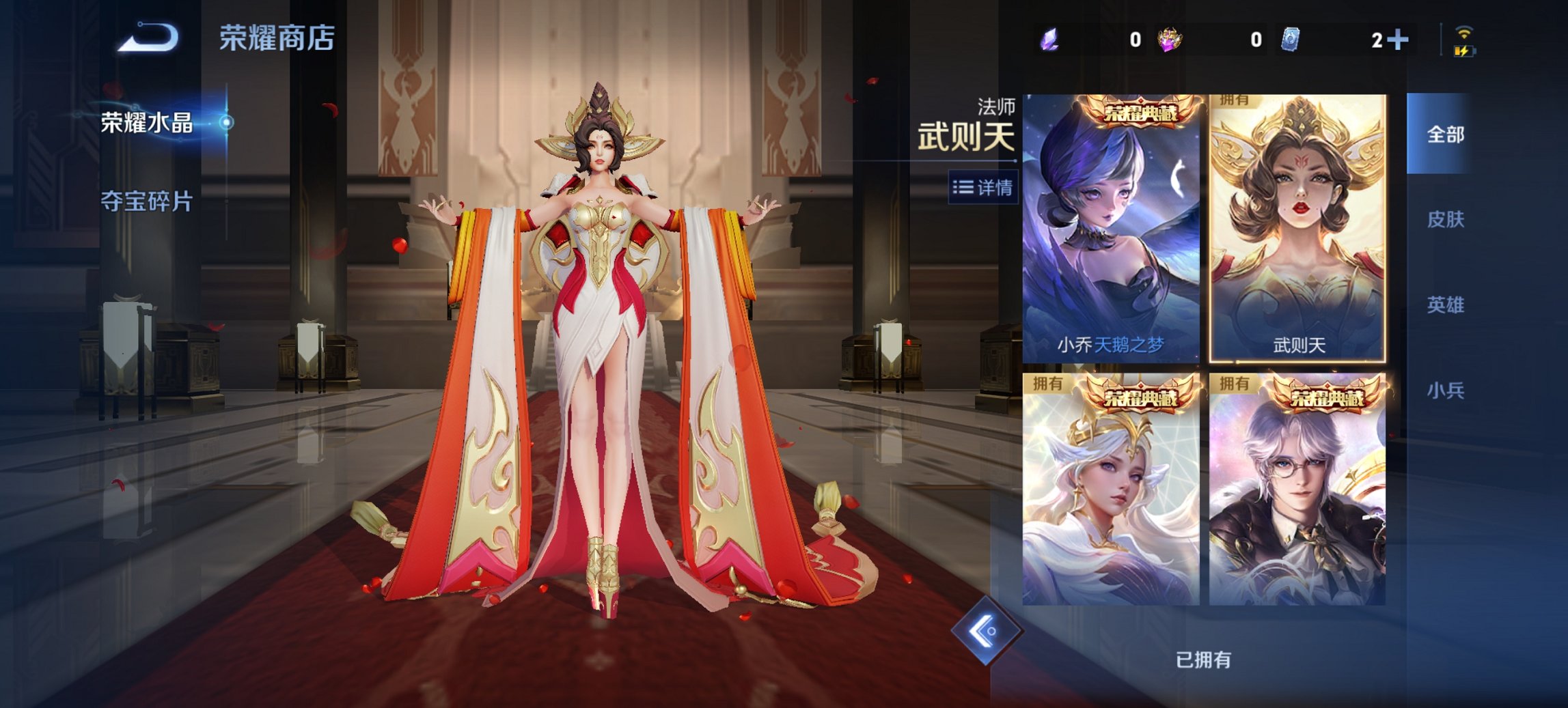 WZCMW482163王者荣耀账号详情图25