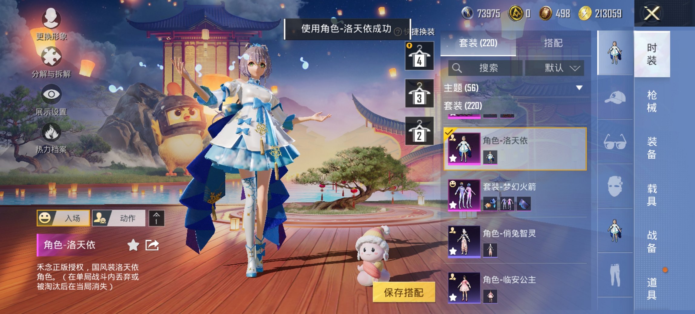 HPCMW438966和平精英账号详情图14