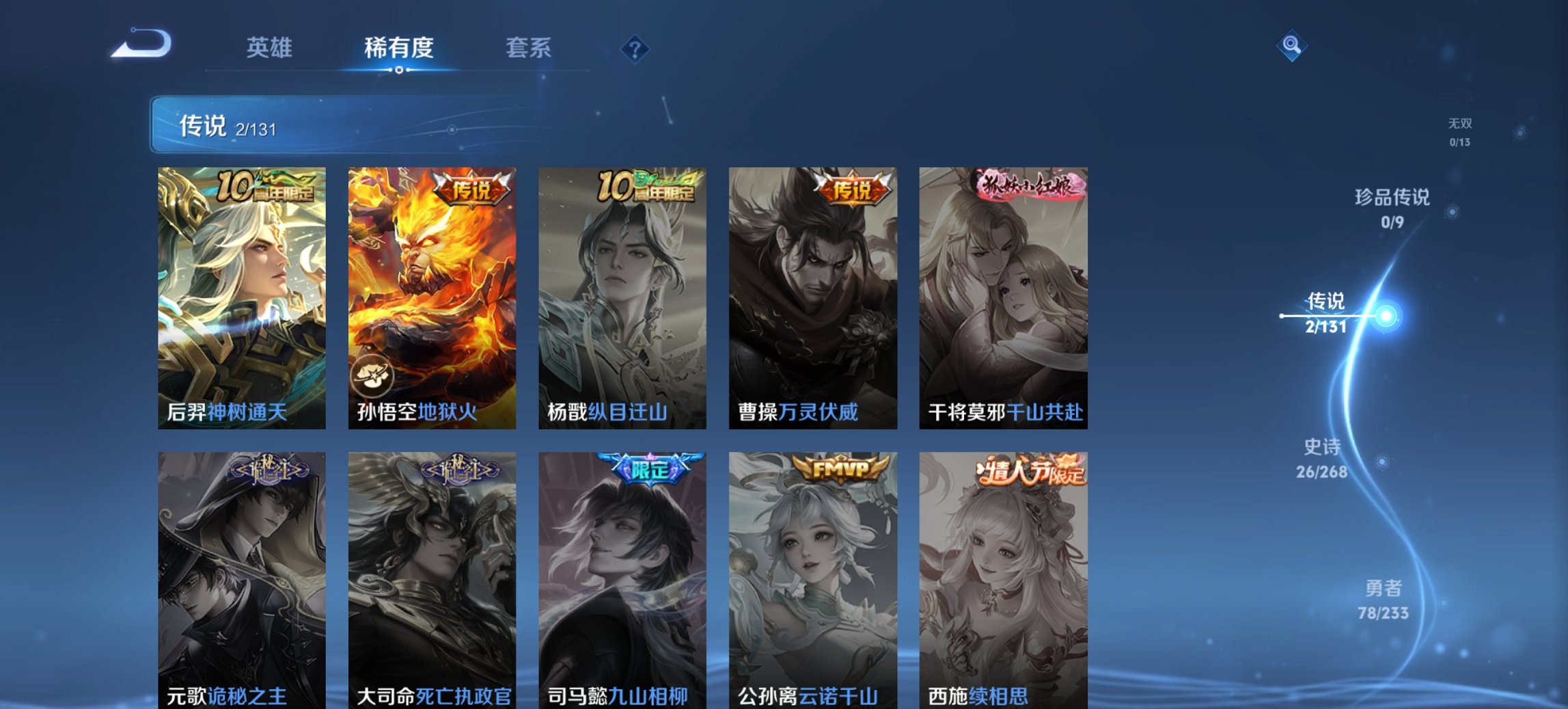 WZCMW474581王者荣耀账号详情图7