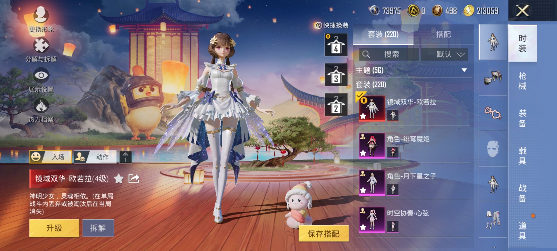 HPCMW438966和平精英账号详情图17