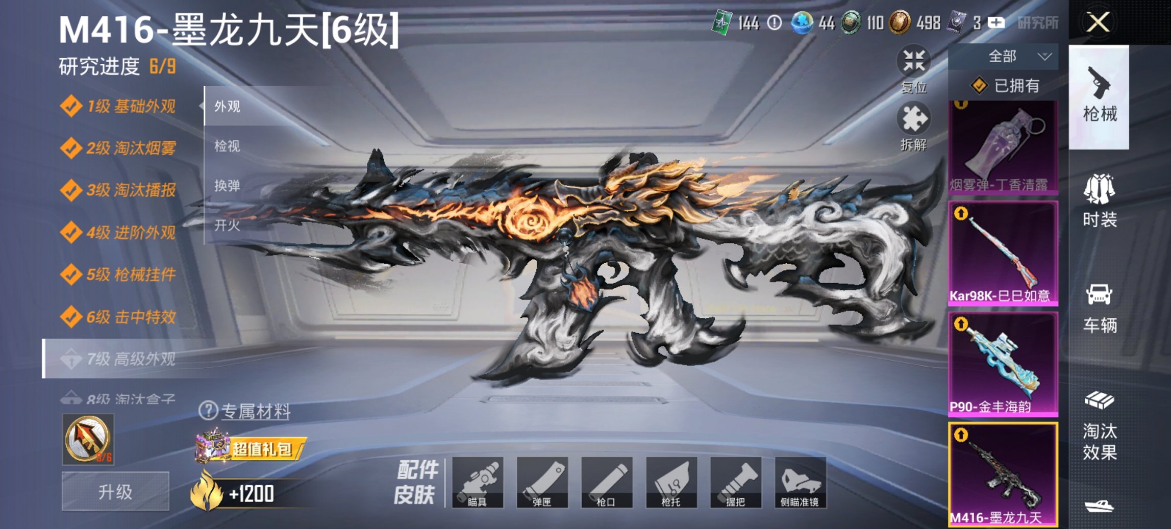 HPCMW438966和平精英账号详情图18