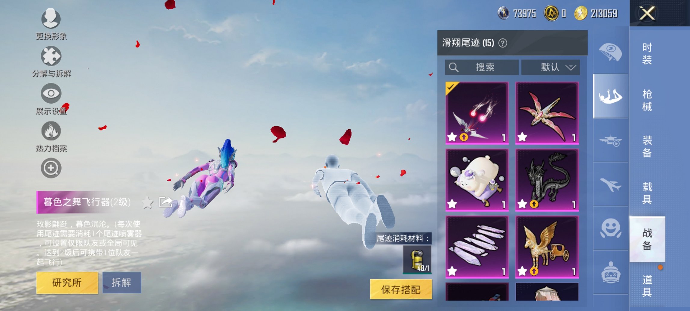 HPCMW438966和平精英账号详情图19