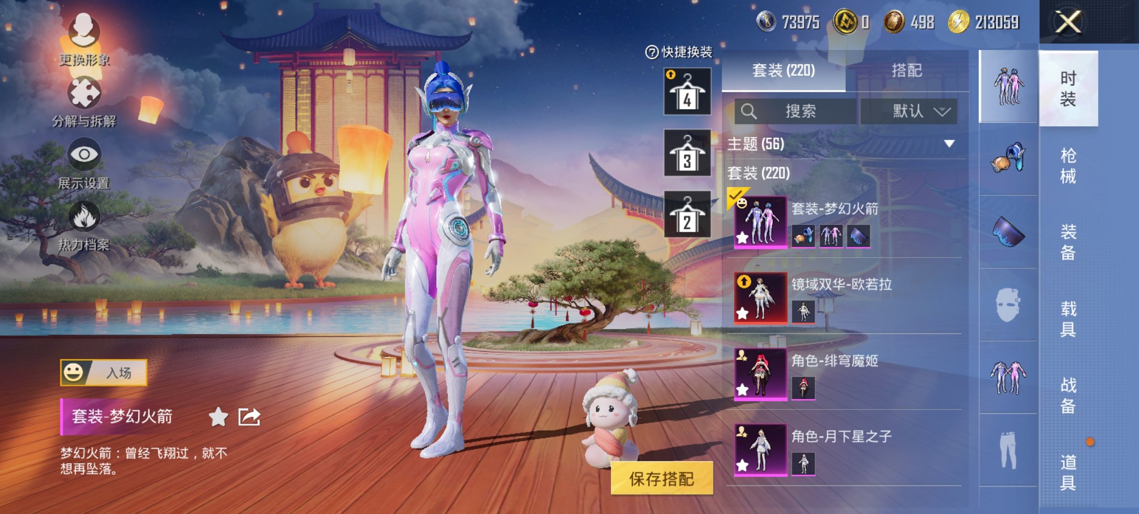 HPCMW438966和平精英账号详情图20