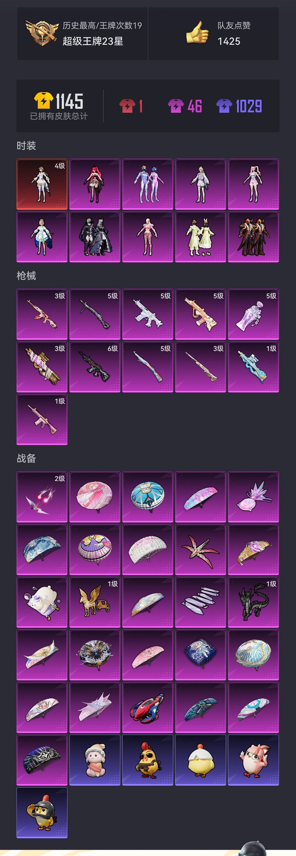 HPCMW438966和平精英账号详情图21