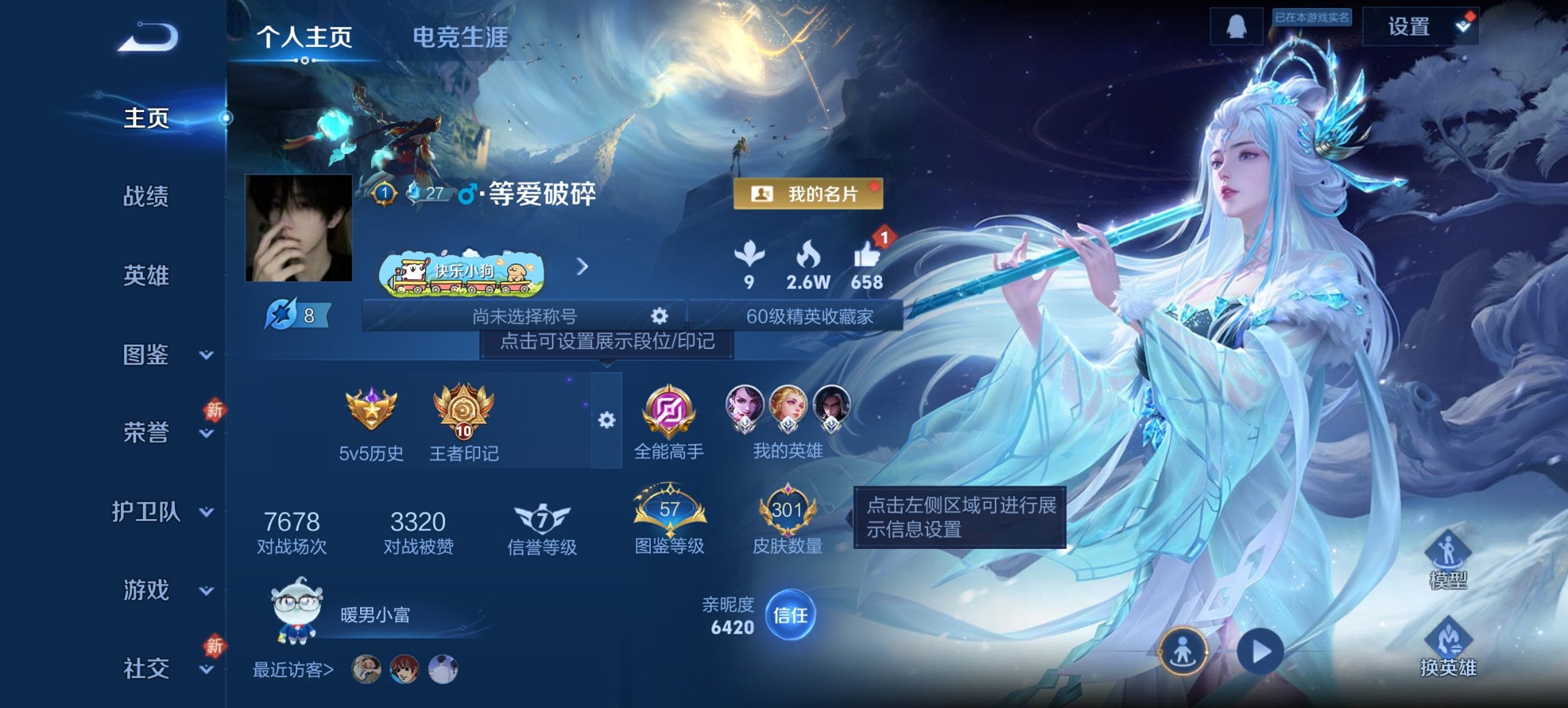 王者荣耀账号安卓QQ127英雄-301皮肤-【2珍品301皮肤1水晶11传说2星元基德九州拓至尊宝 秒换绑不用等】安卓Q