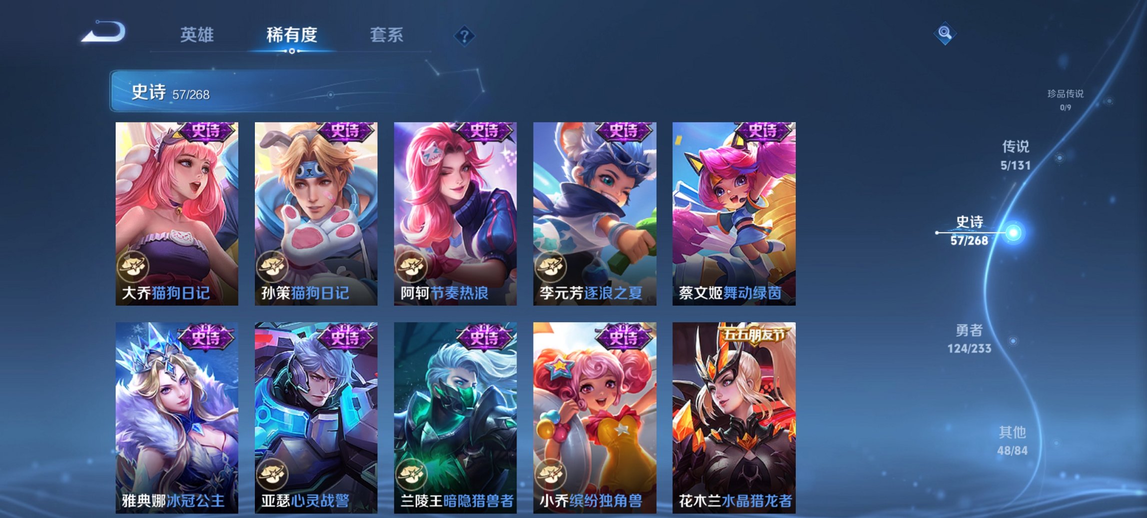 WZCMW474586王者荣耀账号详情图2