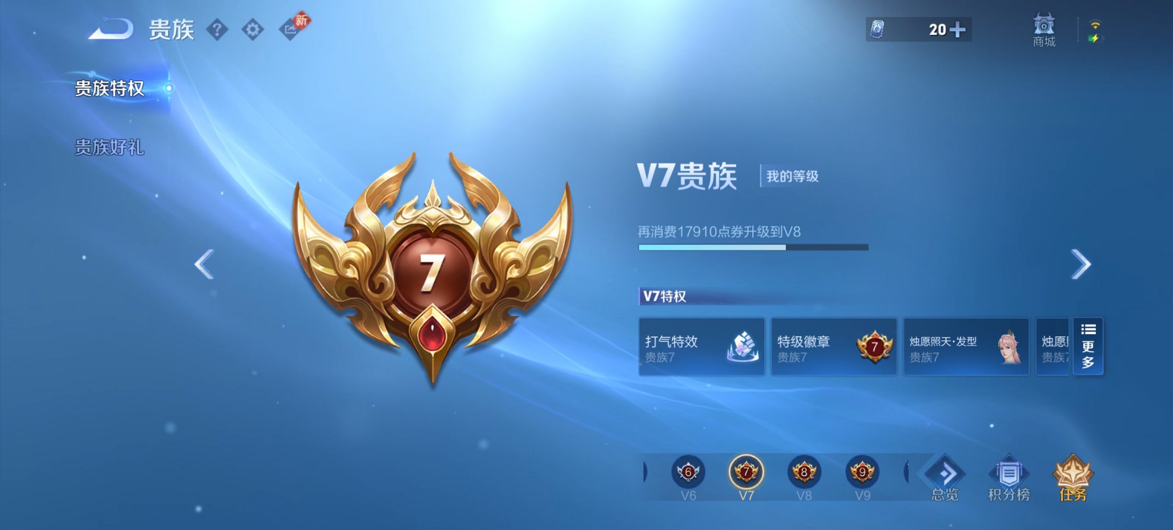 WZCMW474595王者荣耀账号详情图2 WZCMW474595王者荣耀账号详情图2