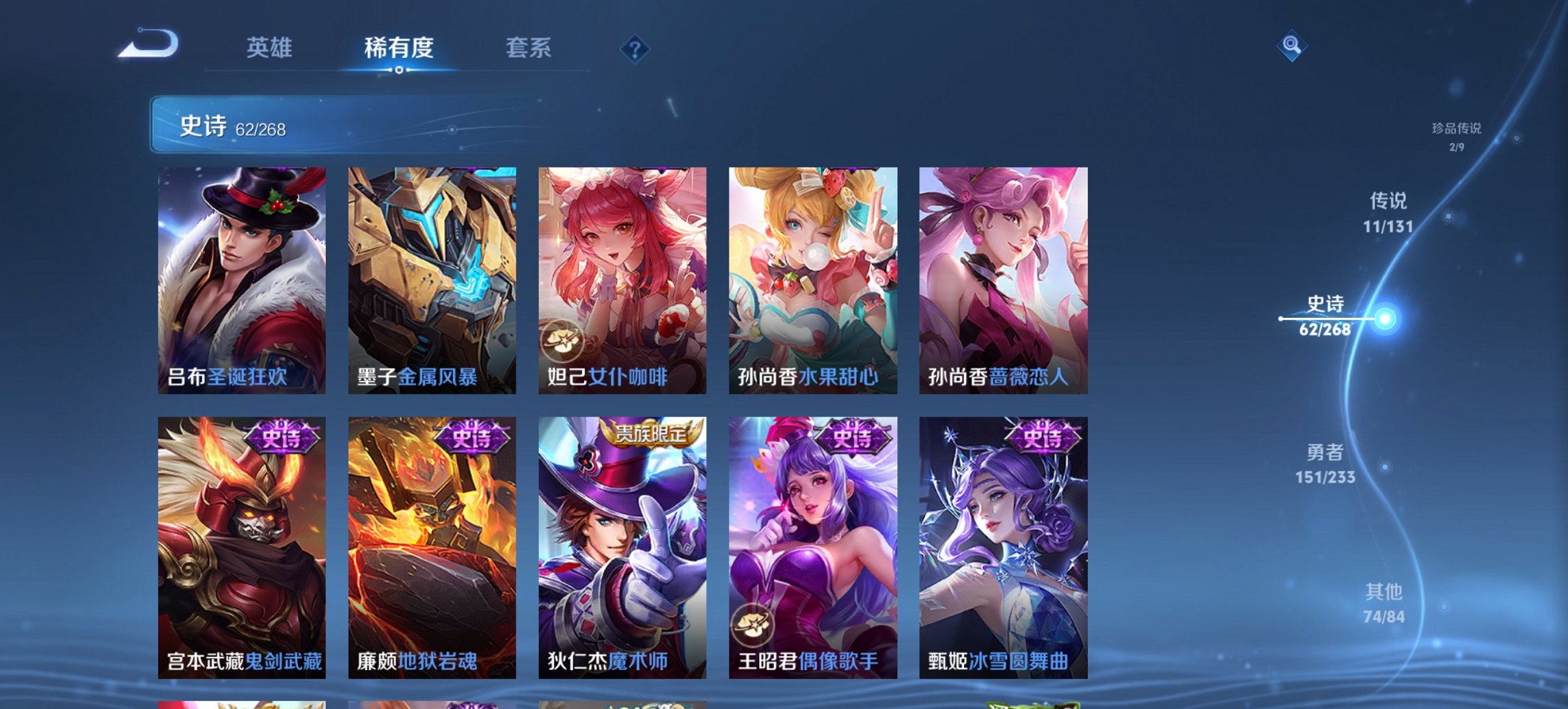 WZCMW474595王者荣耀账号详情图3 WZCMW474595王者荣耀账号详情图3