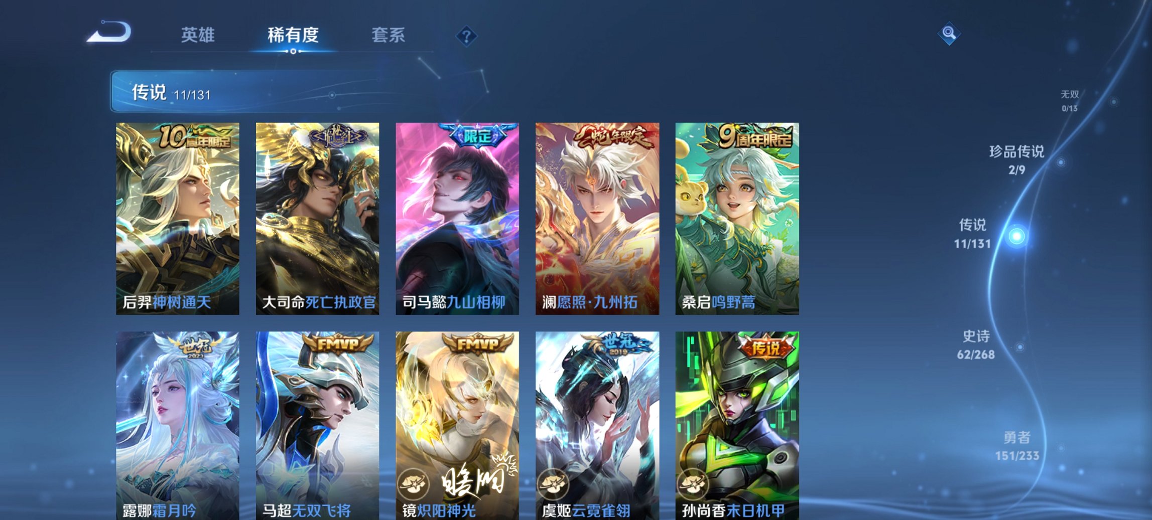 WZCMW474595王者荣耀账号详情图4 WZCMW474595王者荣耀账号详情图4