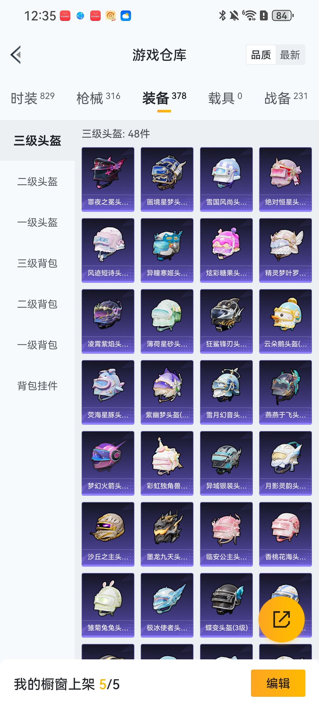 HPCMW438966和平精英账号详情图25