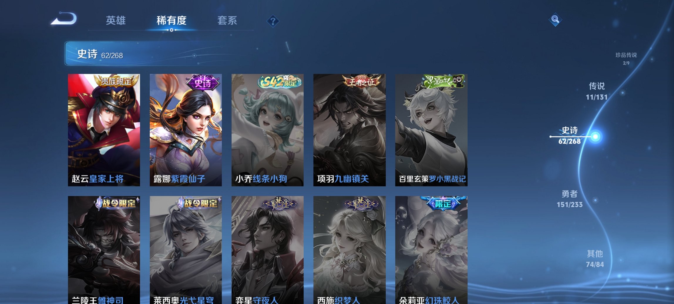 WZCMW474595王者荣耀账号详情图6 WZCMW474595王者荣耀账号详情图6