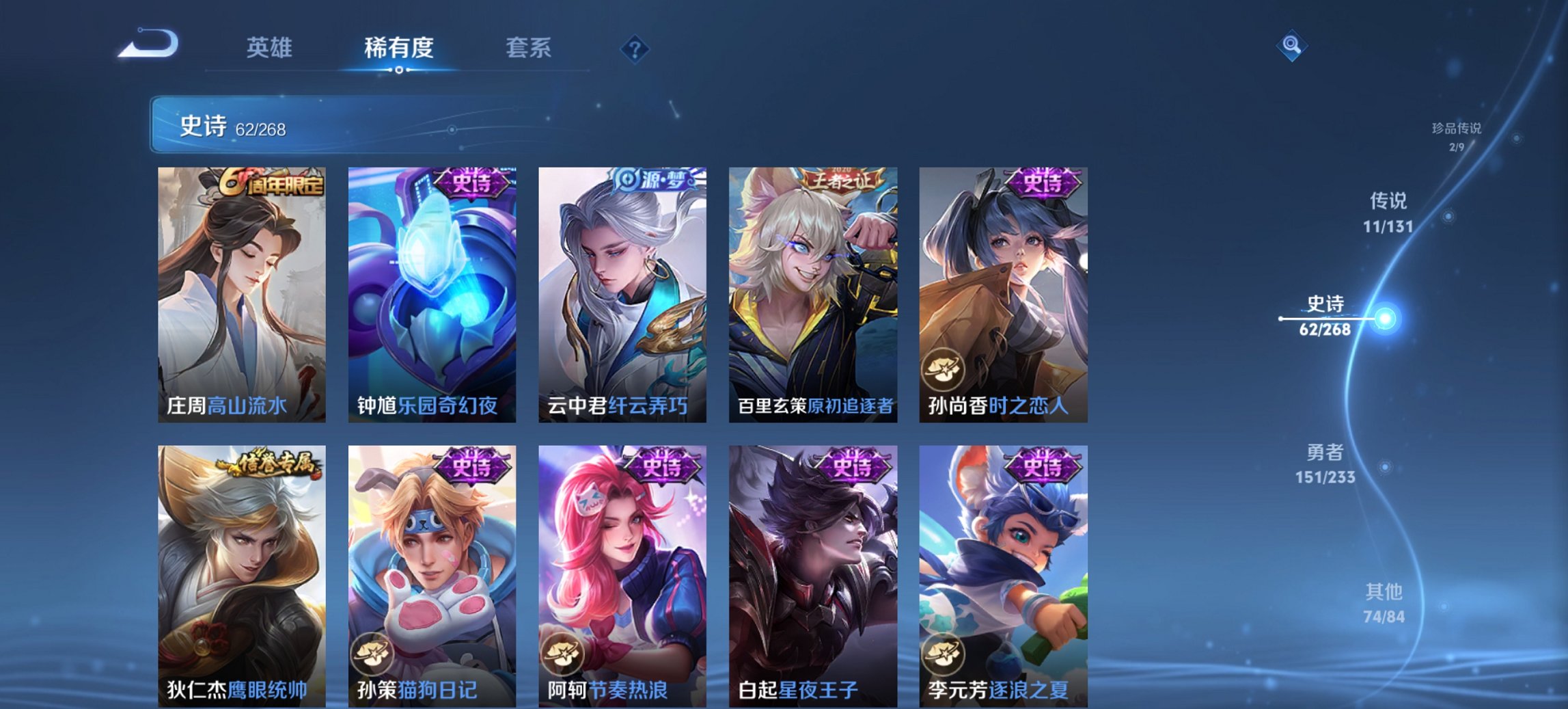 WZCMW474595王者荣耀账号详情图8 WZCMW474595王者荣耀账号详情图8