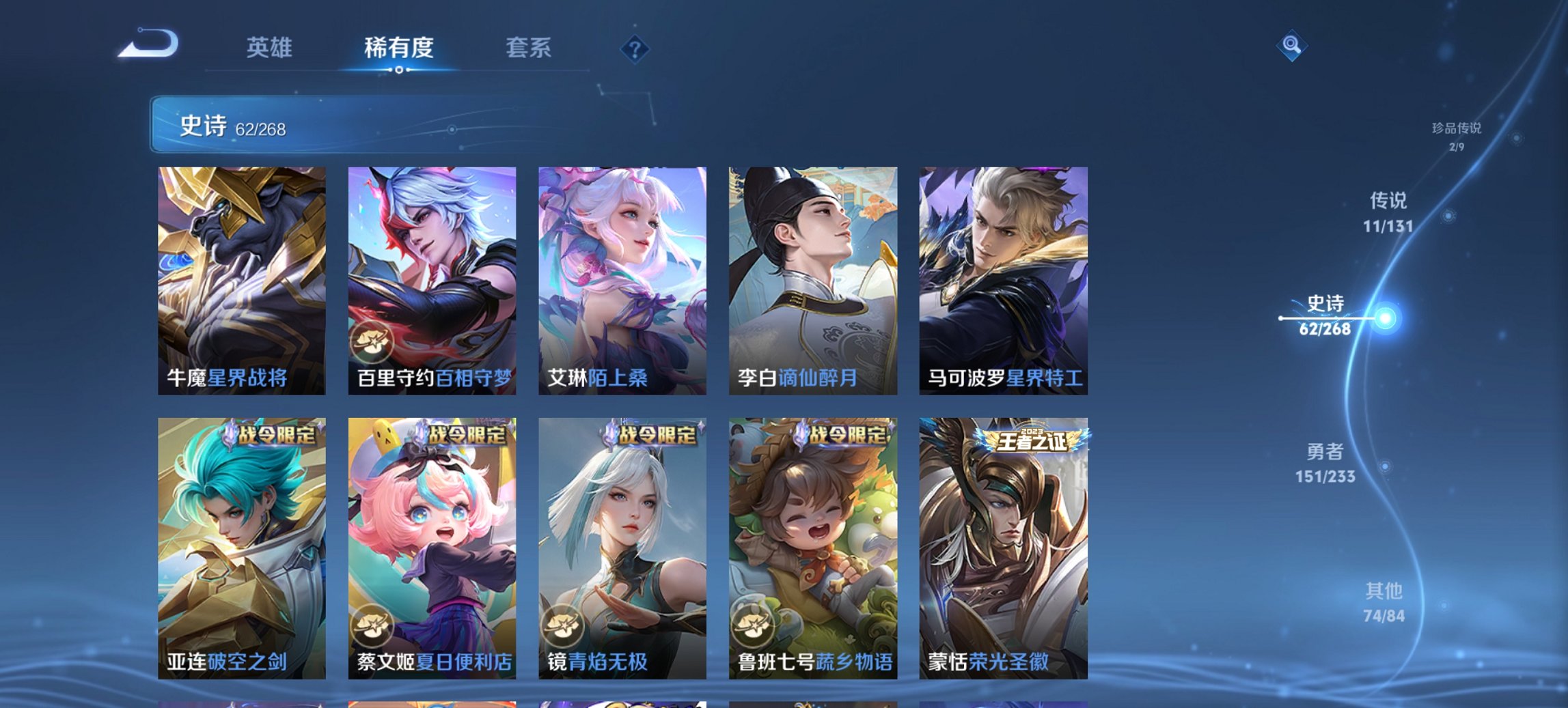 WZCMW474595王者荣耀账号详情图9 WZCMW474595王者荣耀账号详情图9