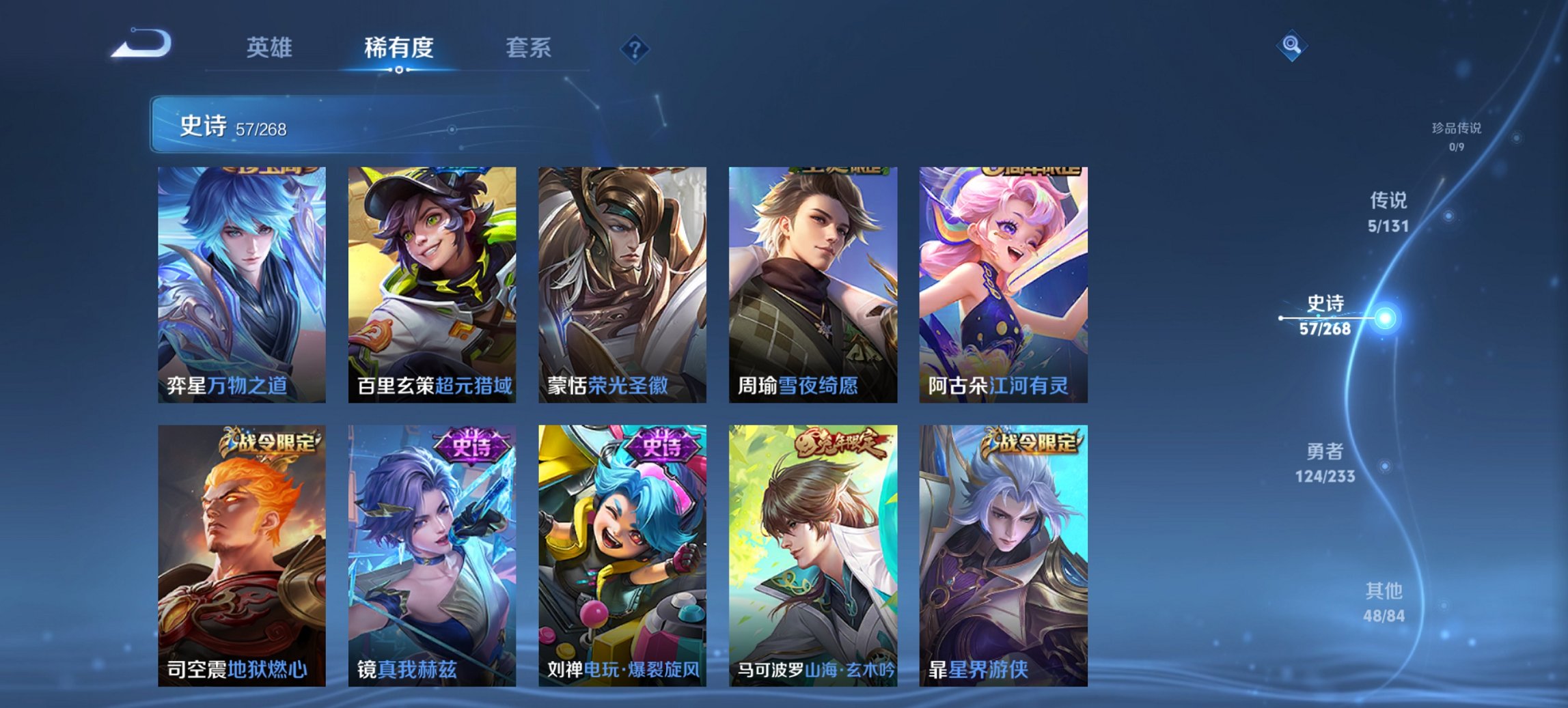 WZCMW474586王者荣耀账号详情图11