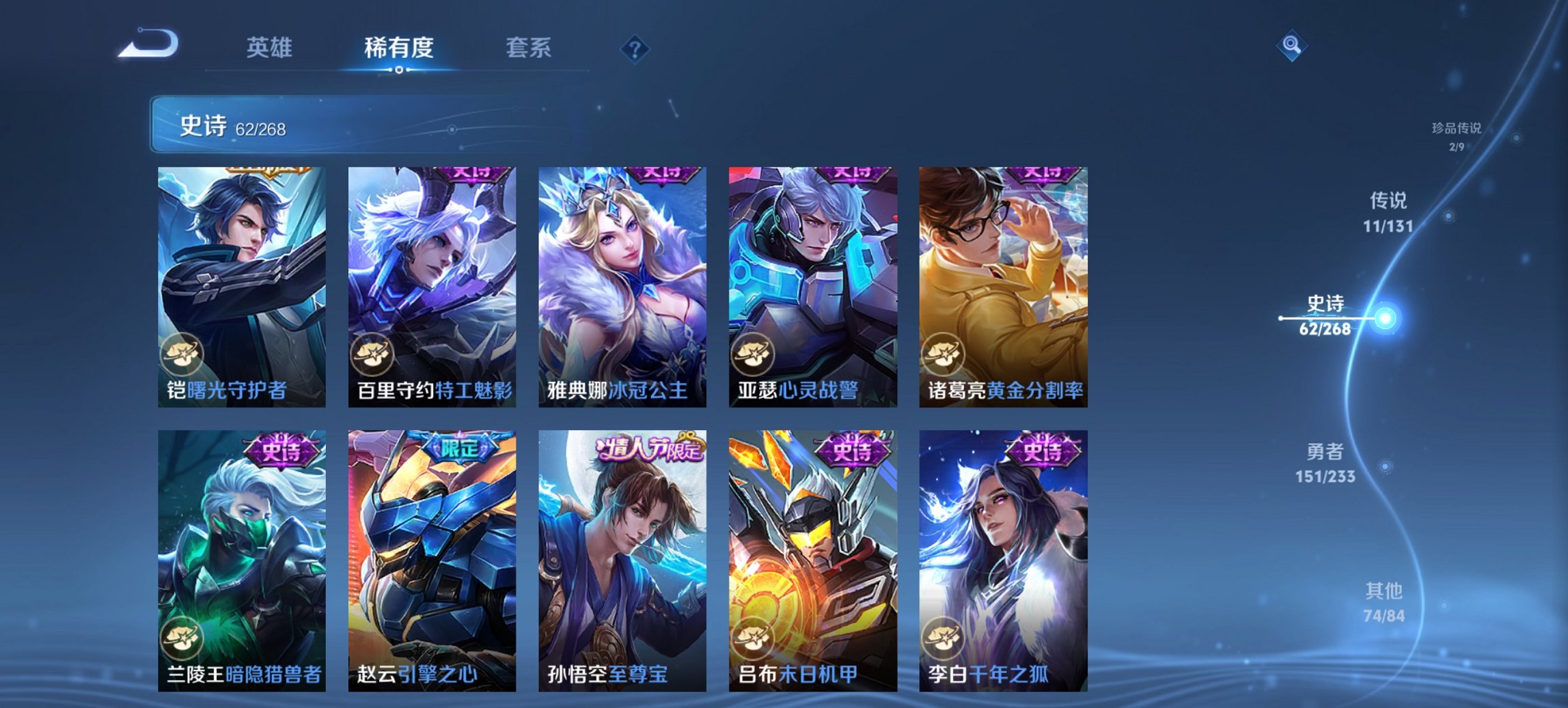 WZCMW474595王者荣耀账号详情图11 WZCMW474595王者荣耀账号详情图11