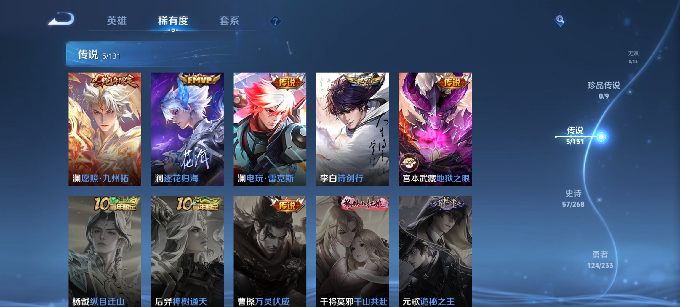 WZCMW474586王者荣耀账号详情图12