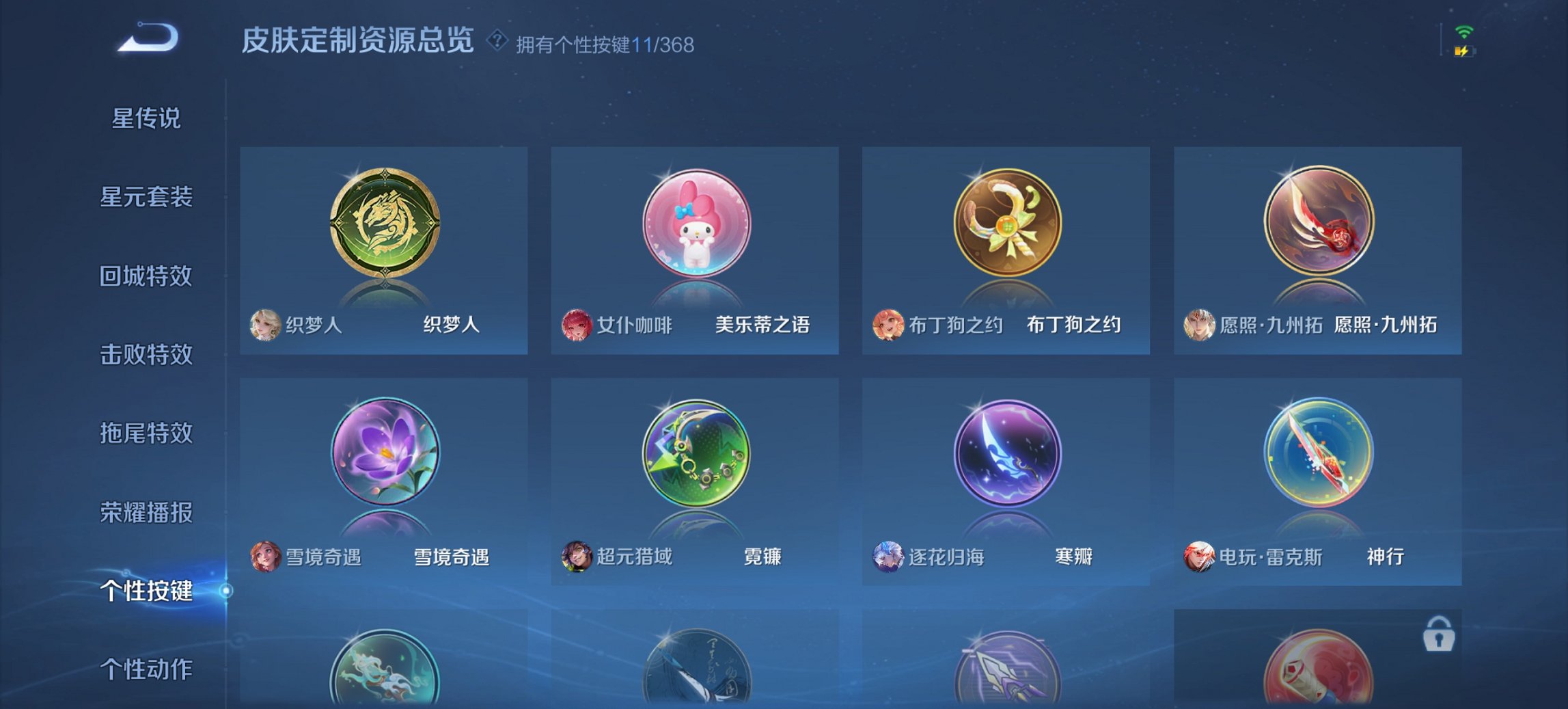 WZCMW474586王者荣耀账号详情图13