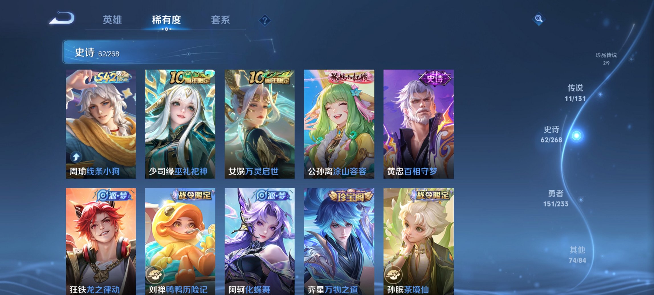 WZCMW474595王者荣耀账号详情图13 WZCMW474595王者荣耀账号详情图13