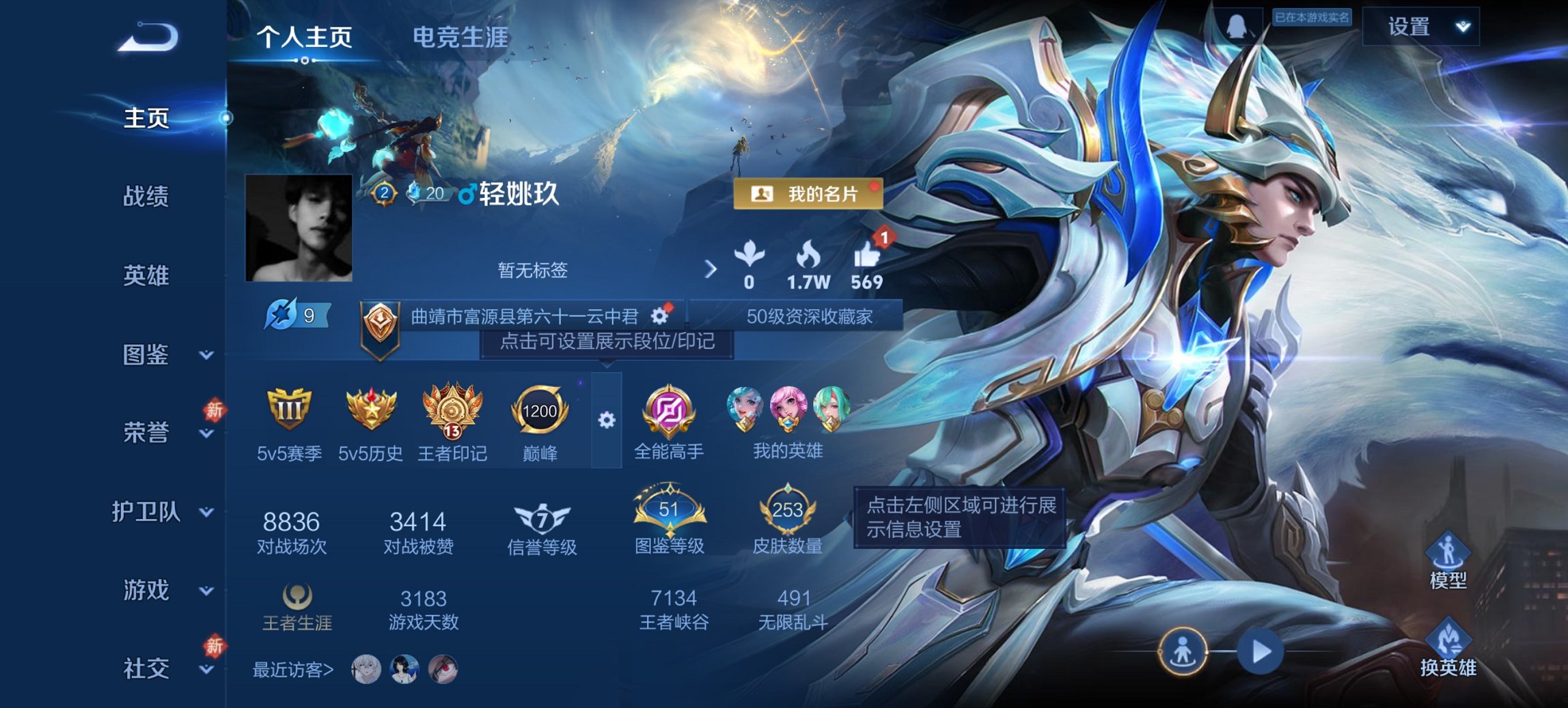 王者荣耀账号安卓QQ127英雄-253皮肤-可二次【至尊宝253皮肤5传说1星元 秒换绑不用等】安卓QQ-127英雄-2