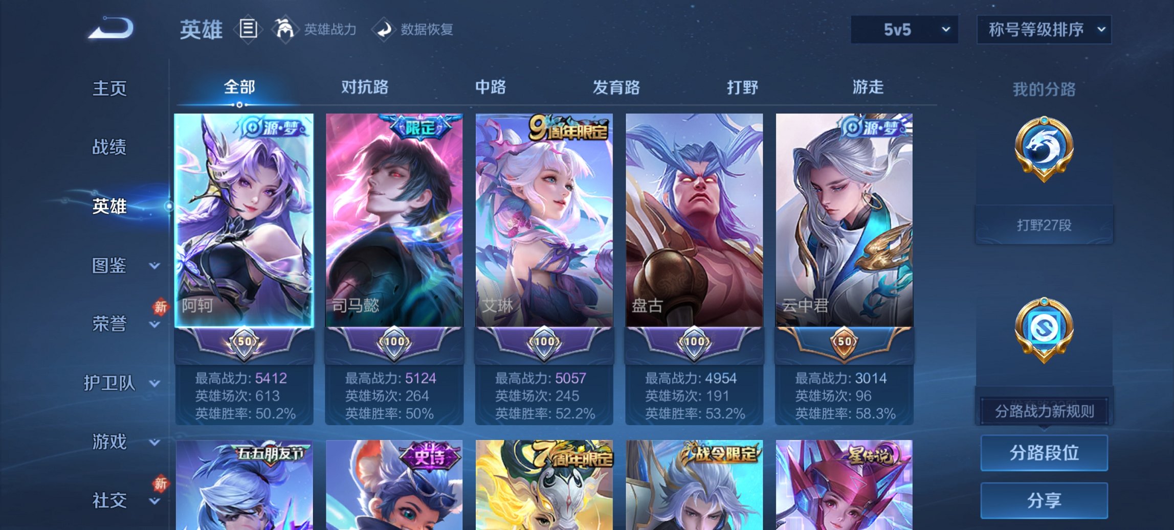 WZCMW474595王者荣耀账号详情图14 WZCMW474595王者荣耀账号详情图14