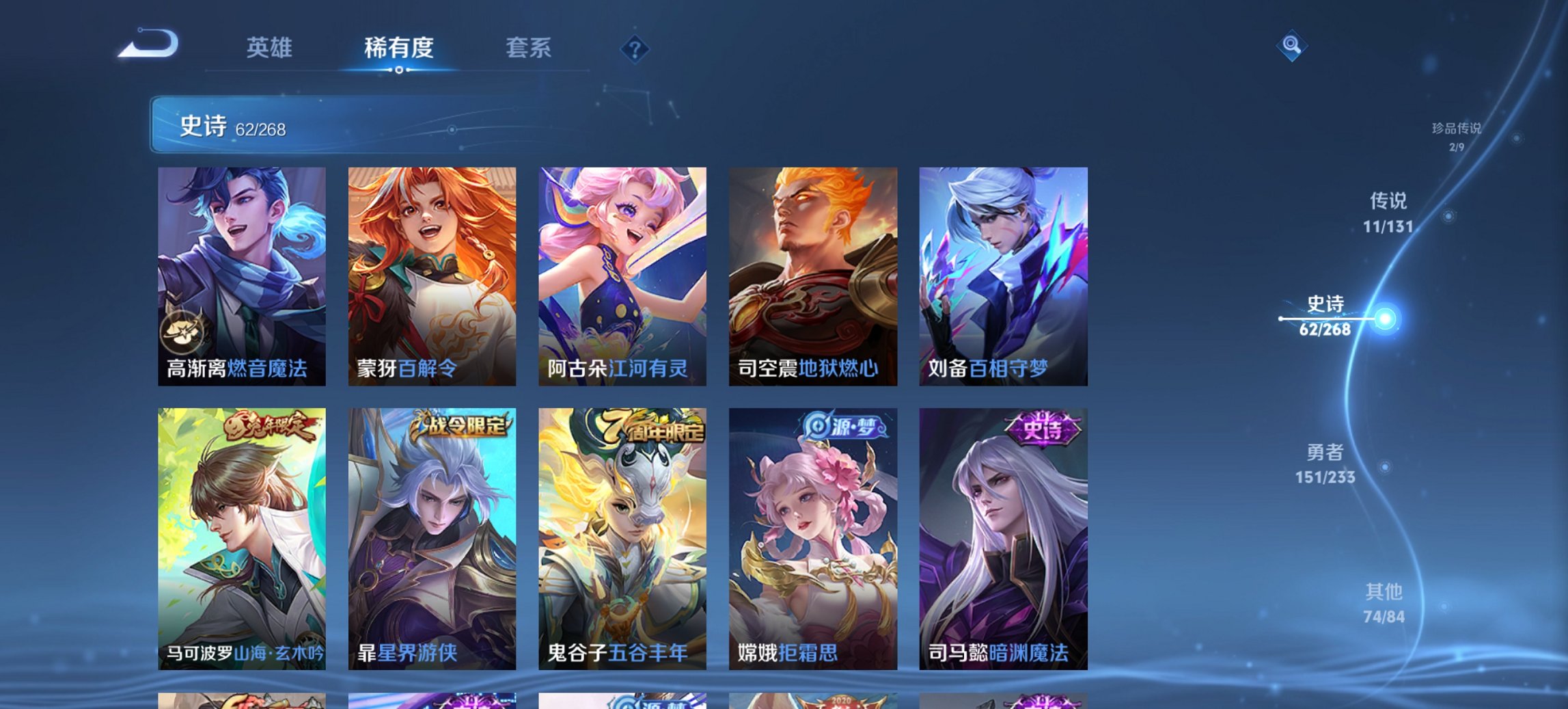 WZCMW474595王者荣耀账号详情图15 WZCMW474595王者荣耀账号详情图15