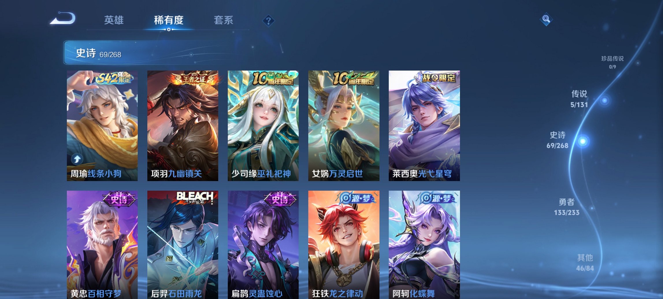 WZCMW474580王者荣耀账号详情图3