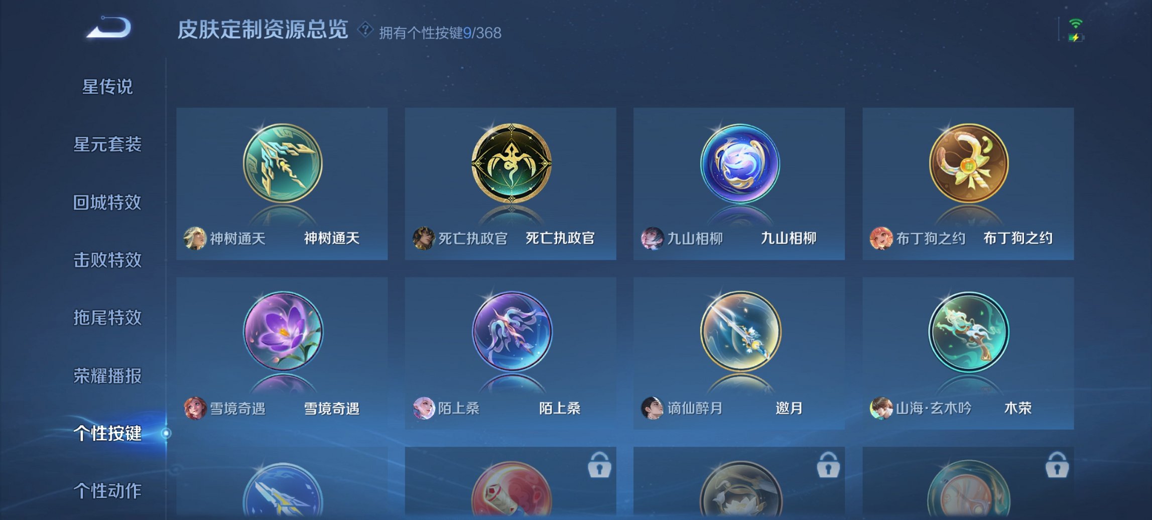 WZCMW474595王者荣耀账号详情图16 WZCMW474595王者荣耀账号详情图16