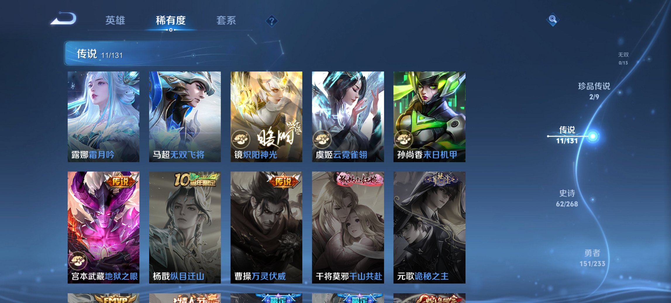 WZCMW474595王者荣耀账号详情图17 WZCMW474595王者荣耀账号详情图17