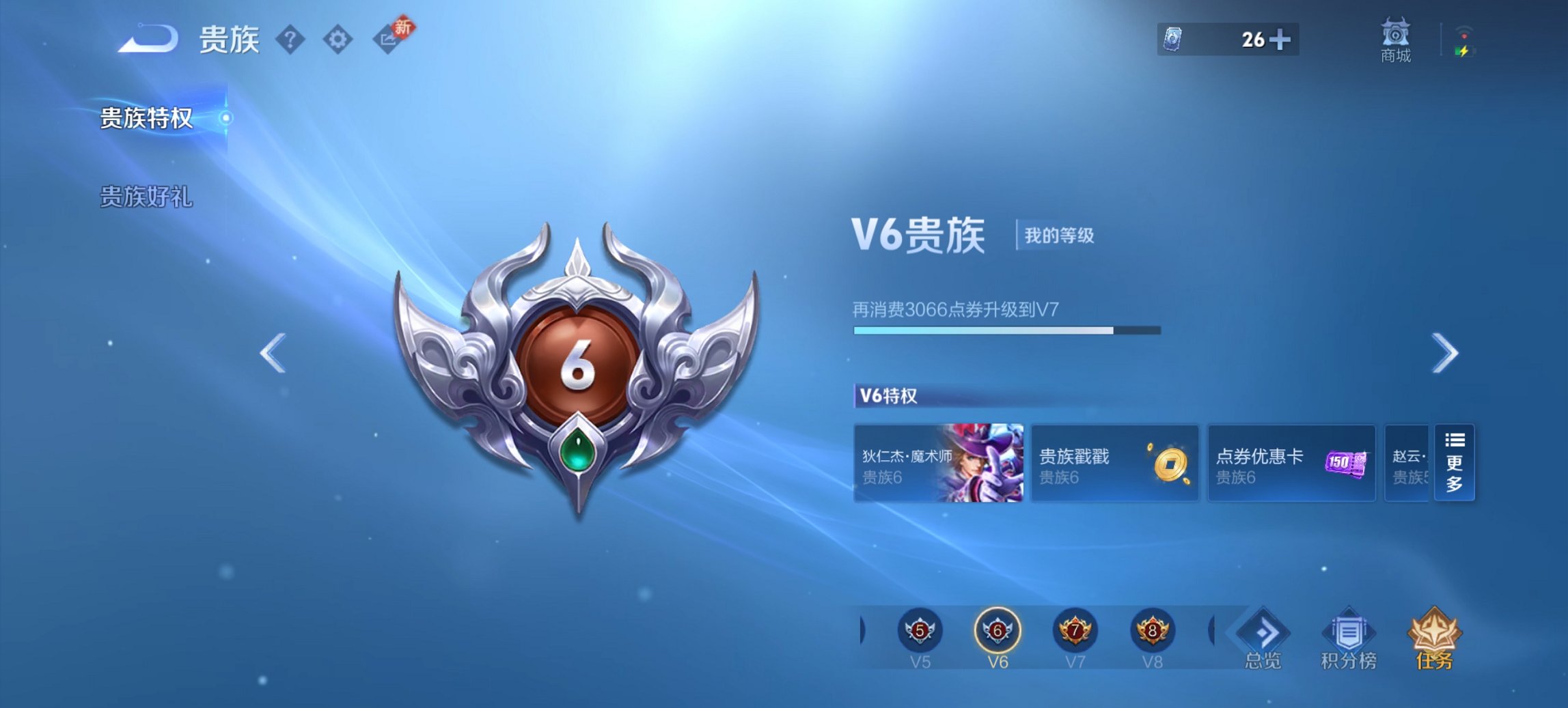 WZCMW474580王者荣耀账号详情图6