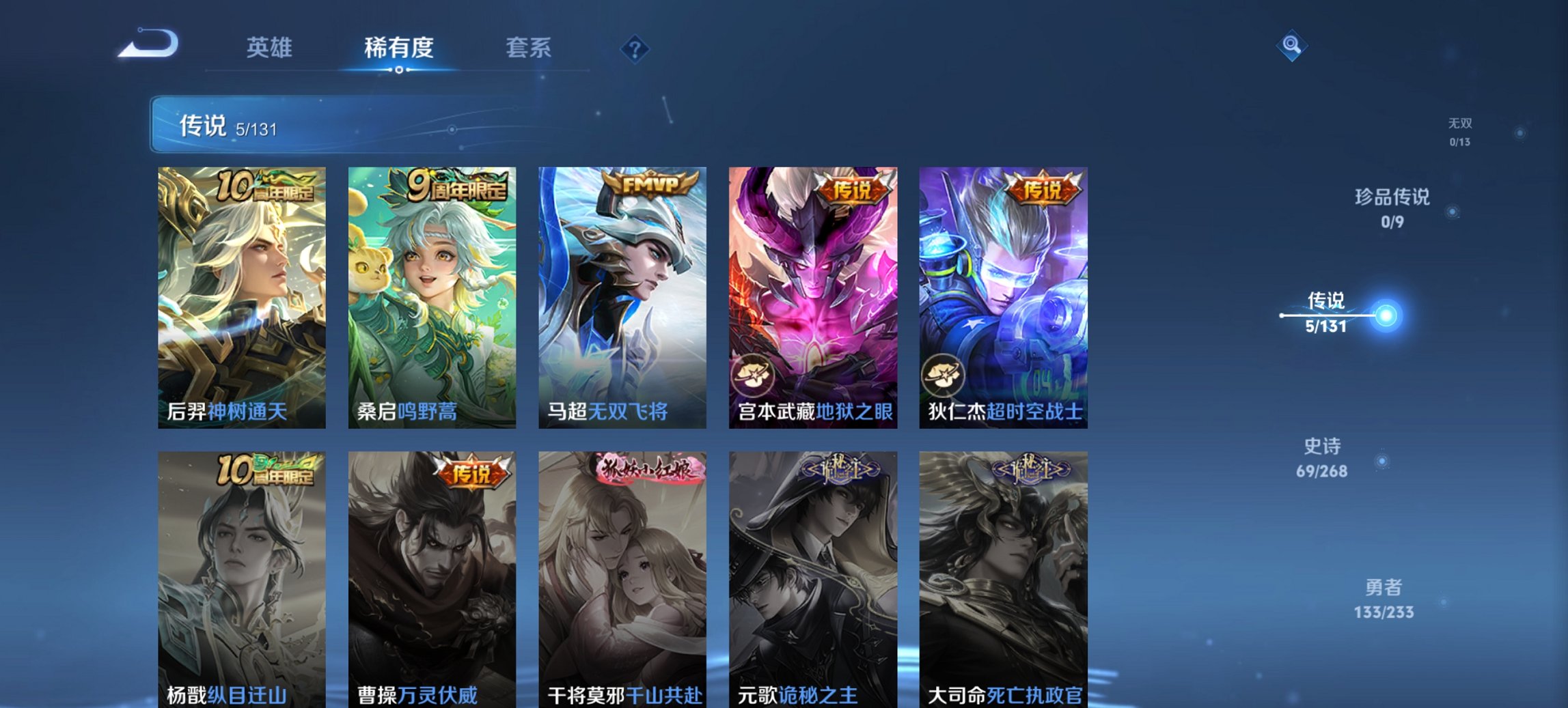 WZCMW474580王者荣耀账号详情图7