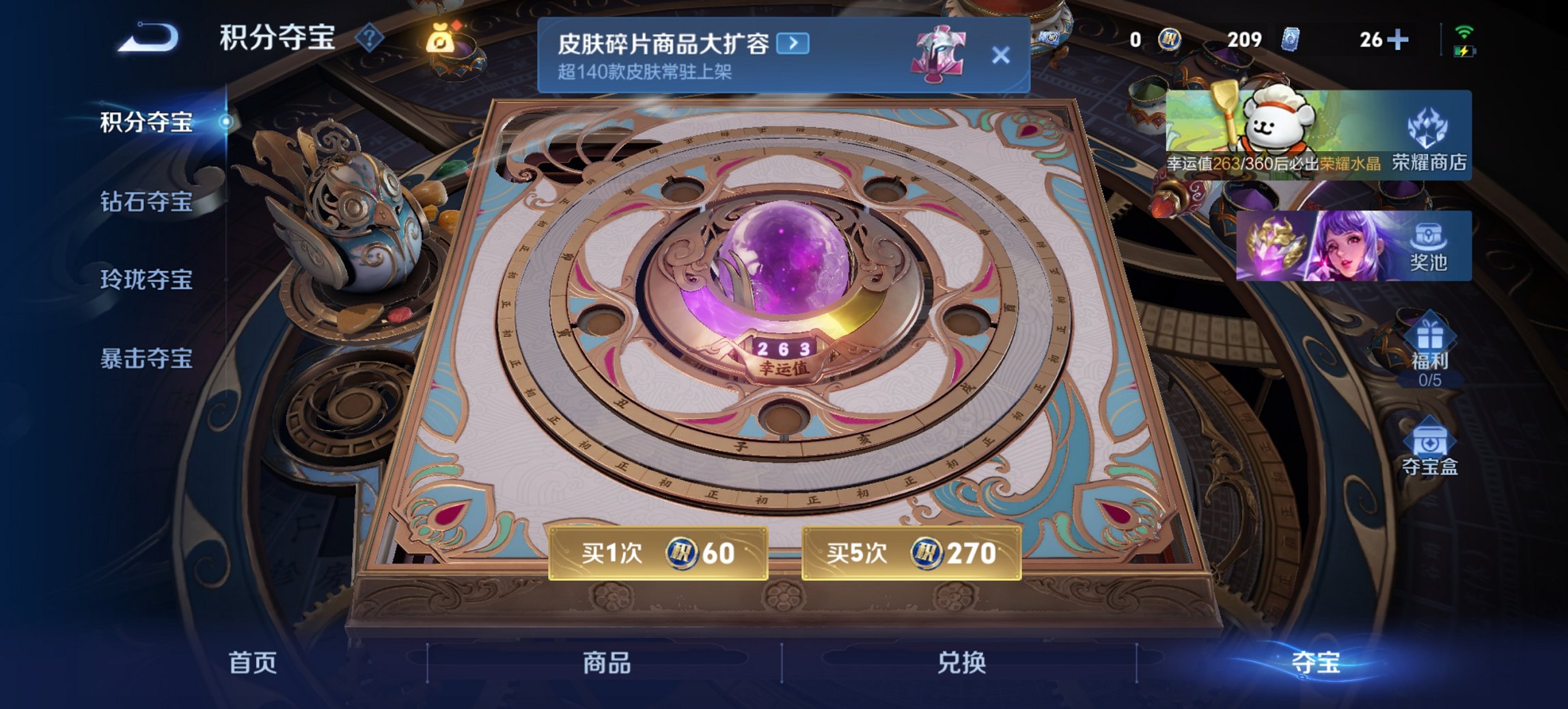 WZCMW474580王者荣耀账号详情图10