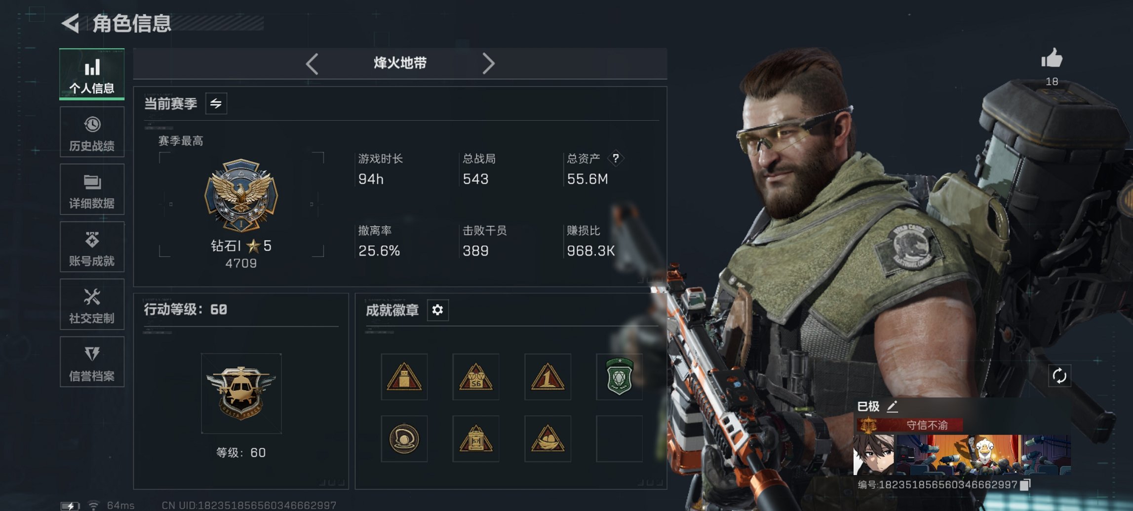 三角洲行动账号QQ【红皮红狼 红皮露娜 红皮女医 2颗AW子弹】总资产55M，哈夫币717K，行动等级:60，干员红皮