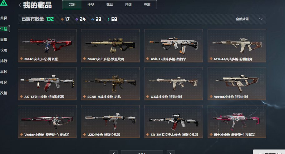 SJZCMW426212三角洲行动账号详情图2 SJZCMW426212三角洲行动账号详情图2