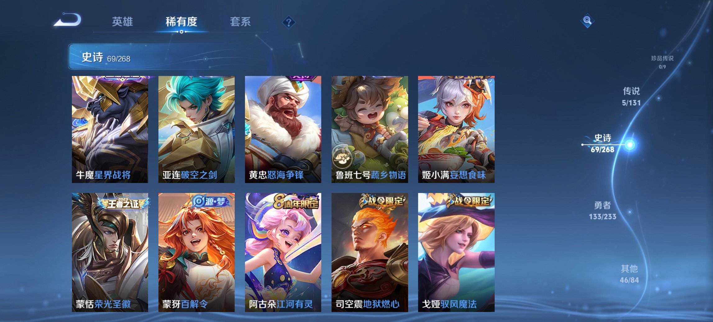 WZCMW474580王者荣耀账号详情图12