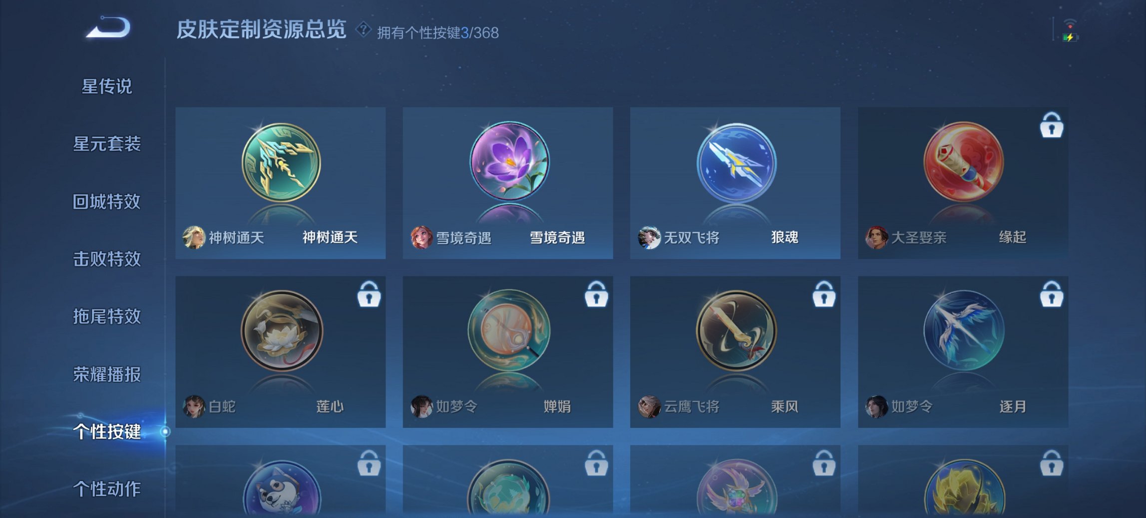 WZCMW474580王者荣耀账号详情图13