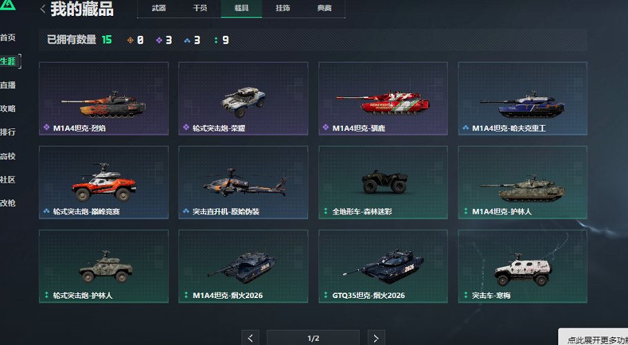 SJZCMW426212三角洲行动账号详情图5 SJZCMW426212三角洲行动账号详情图5